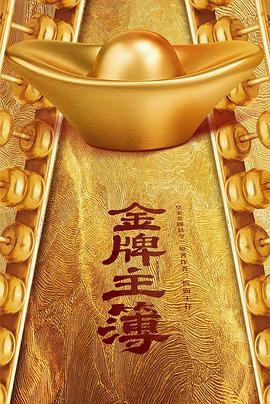 疯劫粤语 封面图