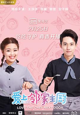 傲骨之战第二季 封面图